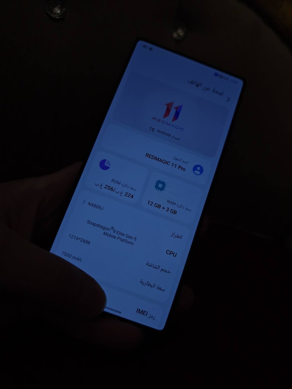 سلام عليكم للبيع ريد مجك 11 برو جديد نضافته 💯💯 مكفول ذاكرة 256 دبل سيم كارت 120 فريم ببجي حجم البطارية 7500 مكاني كربلاء موجود توصيل لجميع الموحافضات السعر 915 للتواصل عل رقم ***********
