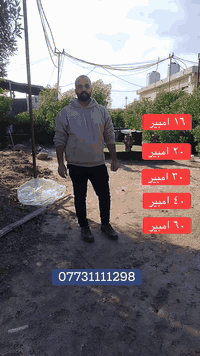 ⭐️تريد تغيّر حياتك للأفضل؟⭐️
أول خطوة… تخلّص من أكبر مشكلة تواجه كل بيت: انقطاع الكهرباء.

ويّا منظومات MTS راح ترتاح للأبد:
☀️ فولتية ثابتة 230 بدون تقلبات
☀️ تكاليف أقل من المولدة على المدى الطويل
☀️ تعمل تلقائياً بدون أي تدخل
☀️ ضمان حقيقي ومواد مختبرة لسنوات
☀️ متابعة وصيانة مستمرة بعد البيع
☀️اسعار المصنع بدون وسيط 
والمفاجأة…
كل شخص ينصب منظومة يدخل قرعة على سيارة 2025 من BYD باقي للقرعة شهرين  

يعني مو بس كهرباء مستقرة… احتمال تكسب سيارة جديدة!

للشراء والاستفسار:
***********
***********
