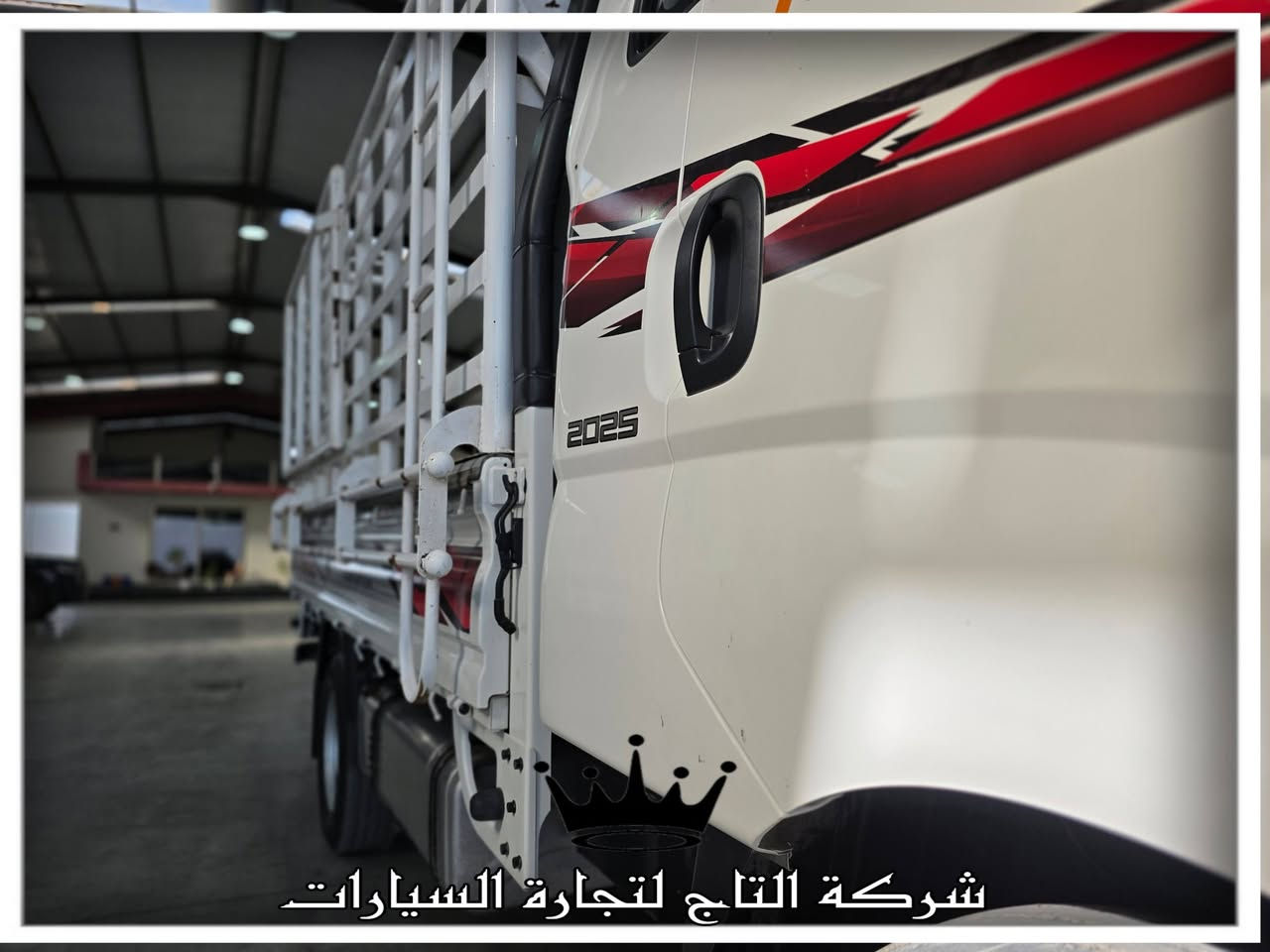 - - - - - - - - - - - - - - -
شركة التاج لتجارة السيارات
العراق _ديالى  _ الخالص  _جديدة الشط

سر نجاحنا هو الثقة ✨
شعارنا هو المصداقية والضمان 
KIA 4000 
موديل 2025 سستم كامل 
فول مواصفات 
ماشي 44 الف 
السعر 213$
لمزيد من المعلومات الرجاء الاتصال الهاتفي 
 للأتصال
 ***********
***********
