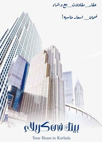 حي العسكري قطاع ١٥ • بيت ٢٠٠م • شارع تجاري