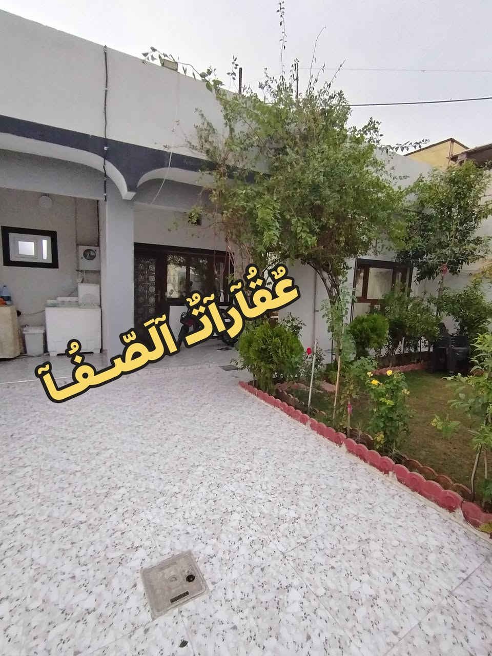 دار للبيع
مساحته 200م
العقار طابو
بناء حديث
تفاصيل الدار
غرفتين نوم هول استقبال مطبخ
صحيات درج داخلي گراج حديقة

#السعر 158مليون
كركوك القادسية شارع ابو وليد
خلف تجاري 

للاستفسار او للاتصال او واتساب
***********
نتشرف بزيارتكم
ونستقبل كافة العروض
التجارية والسكنية
العنوان مكتب الصفا
القادسية شارع ابو وليد
قريب ساحة الخماسي
