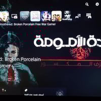 بلي 4 • بلي 5 • تهكير