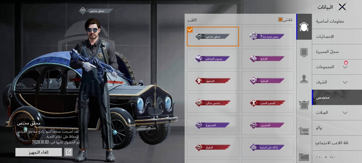 السلام عليكم ورحمة الله
متــاح حساب ببجي للـبــيع

حساب مرتب ونشط 

9 اســـلــحه تتطور من ضمنهن 5 كلمسج

سيارتين يتطورن جيب وداسيا

وبي محقق مختص بعد شويه اخذ محقق نقيب
ولقب 7 سنين
بي سكنات حلوه ومرتب

السعر 50 قفل مكاني الشط منطقه الطابي 

استفسار علخاص متوازي على بيعته


**إذا كنت صاحب هذا الإعلان وتريد حذفه لأي سبب، رجاءا أرسل رسالة إلى الدعم الفني**