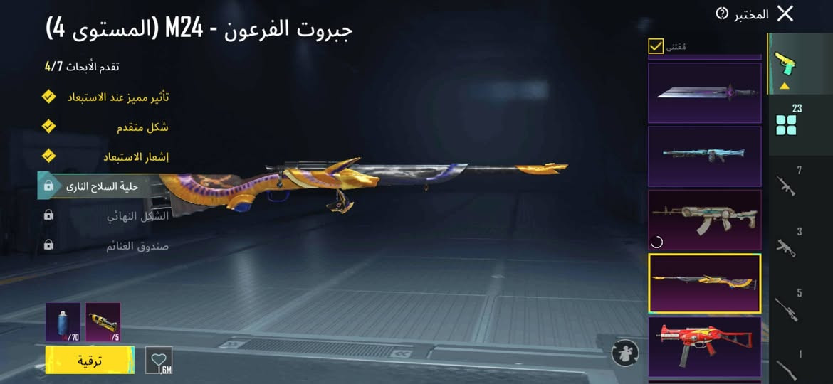 حساب بوبجي مرتب للبيع اسلوب خرافي  اسلحة تطور 23 كل مسج 4 بدلة اكس مختم البكج كامل السعر 100 للتواصل ***********
