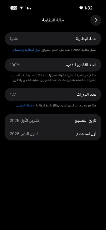 السلام عليكم 
ايفون 17 برو ماكس
ذاكره256 esim
بعده الجهاز جديد ﮼ڪُلش نضيف شخط مابي بطاريه 100
عدد الدورات 127
***********
