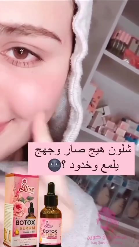 سيروم بوتكس مبيض
و منفخ الوجه💖 الاصلي

سيروم بوتوكس تسمين ونفخ الوجه وشد وتبيض البشره مع الفيتامين هـ مناسب لجميع انواع البشره🌸

سيروم البوتوكس مبيض و منفخ الوجه مع الفيتامين C&E
سيروم بوتكس بلاس بروتين الفعال وفيتامينات هـ و ج المغذية والمجددة للبشره فعاليه قوية في تفتيح البشرة وإزالة التصبغات الحد من حب الشباب وأستعاد شبابيه البشرة. طريقة الاستعمال: افردي طبقه رقيقه من السيروم على البشره بلطف يستخدم كل صباح ومساء ،يمكن استخدامه قبل استخدام منتجات المكياج ،لا داعي للغسل

تسمين ونفخ الوجه وشد وتبيض البشره
الفيتامين هـ مناسب لجميع انواع البشره

الجذور الحرة سيروم منفخ الوجه الغني بفيتامين E الذي يغذي البشرة وينظفها، ويحميها من الضارة مضاد للتجاعيد ويجعل البشرة ناعمة.
#المنشأ #تايلندي #اصلي 💯 

🚘 يوجد خدمة توصيل لجميع محافظات العراق


**إذا كنت صاحب هذا الإعلان وتريد حذفه لأي سبب، رجاءا أرسل رسالة إلى الدعم الفني**
