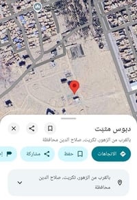 تكريت • حي الصحفيين • ٢٠٠م