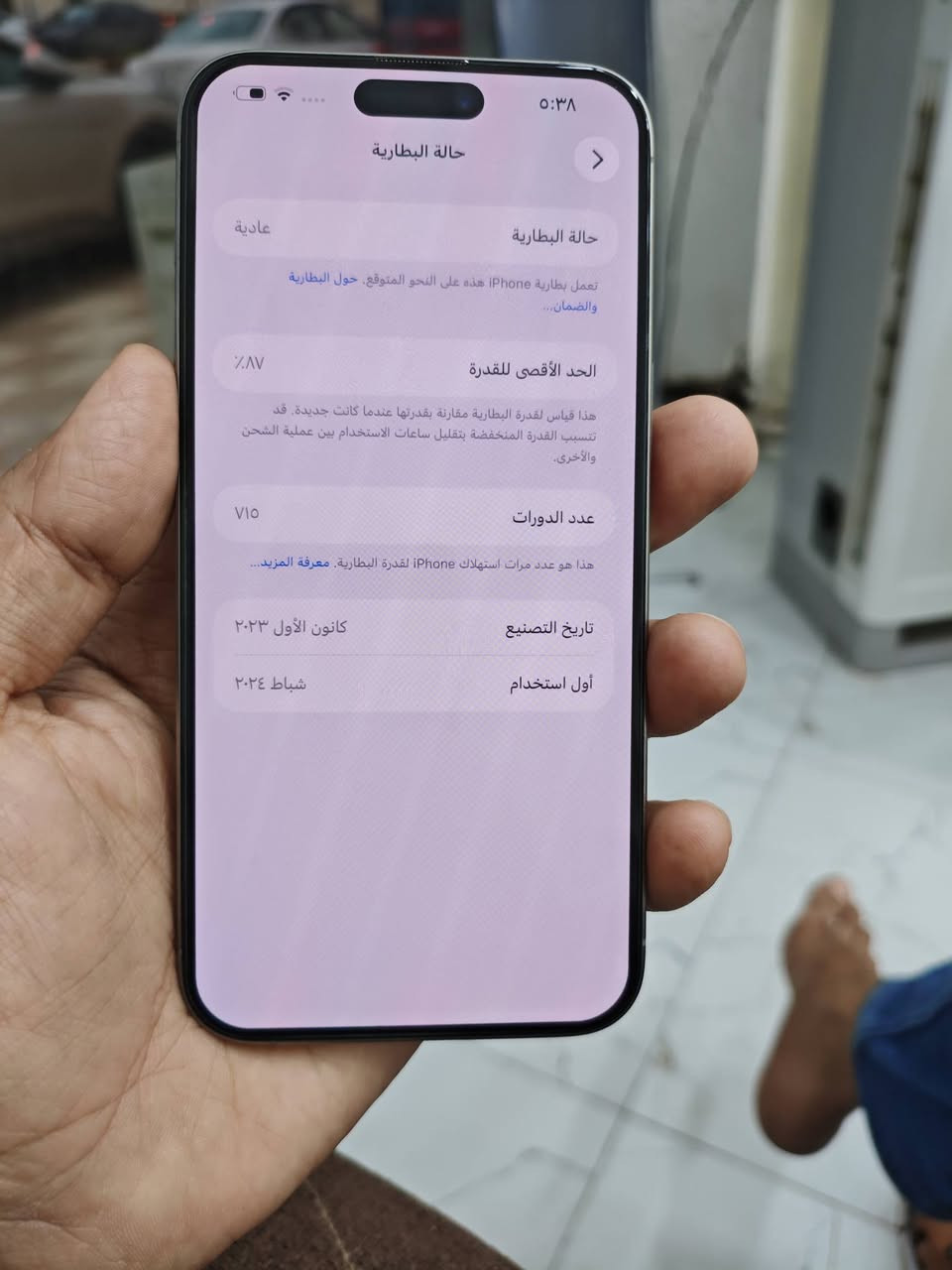 سلام عليكم احبائي الطيبين للبيع 15 برو ماكس شرق اوسط ماستر وكاله جديد كلش مكفول حتى من الزلغ ذاكرى 256  بطاريه 87  عنواني الديوانية جلبيه فلكة سوك ابو جميغ السعر مليون و 80 الف *********** يرهم مراوس بوبايل فقط لا ايباد ولا غير شي
