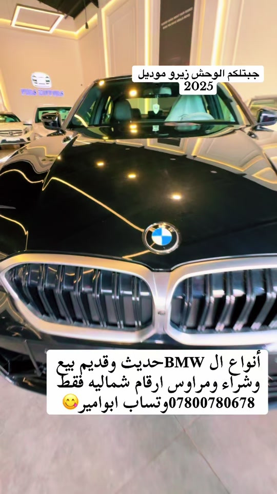 #بغداد_بصرة_موصل_الكويت_الخليج_دبي_ #محافظات_العراق_الشماليه_و_الجنوبيه #شعب_الصيني_ماله_حل😂😂 #بصره_بغداد_ميسان_ذي_قار_كل_المحافظات #محافظات_العراق 


**إذا كنت صاحب هذا الإعلان وتريد حذفه لأي سبب، رجاءا أرسل رسالة إلى الدعم الفني**