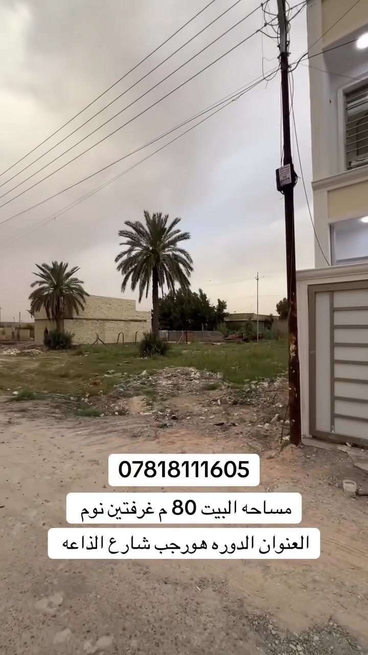 #***********  #العنران_الدوره_نهاية_شارع_60_هورجب #سريع_دوره_الوسفيه #ترندالمشاهير  #مشاهدات100k #مشاهدات #اكسبلور #مشاهير  @أبرز المعجبين مصطفى مشتاق - Mustafa Al Mushtaq
