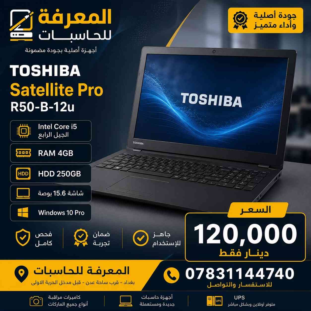 � عروض المعرفة للحاسبات 🔥 إذا تبحث عن لابتوب أصلي يجمع بين الأداء والسعر المناسب، فأنت بالمكان الصحيح. نوفر أحدث وأفضل أجهزة: 💻 Dell | HP | Lenovo | ASUS ✅ أجهزة أصلية ومفحوصة ✅ مناسبة للدراسة والعمل والاستخدام اليومي ✅ أسعار منافسة ✅ كفالة وضمان على الأجهزة ✅ دعم فني وخدمة ما بعد البيع 📍 المعرفة للحاسبات وكاميرات المراقبة ومنظومات الطاقة الشمسية 📞 للحجز والاستفسار: *********** المعرفة للحاسبات… ثقة وجودة منذ 2007
