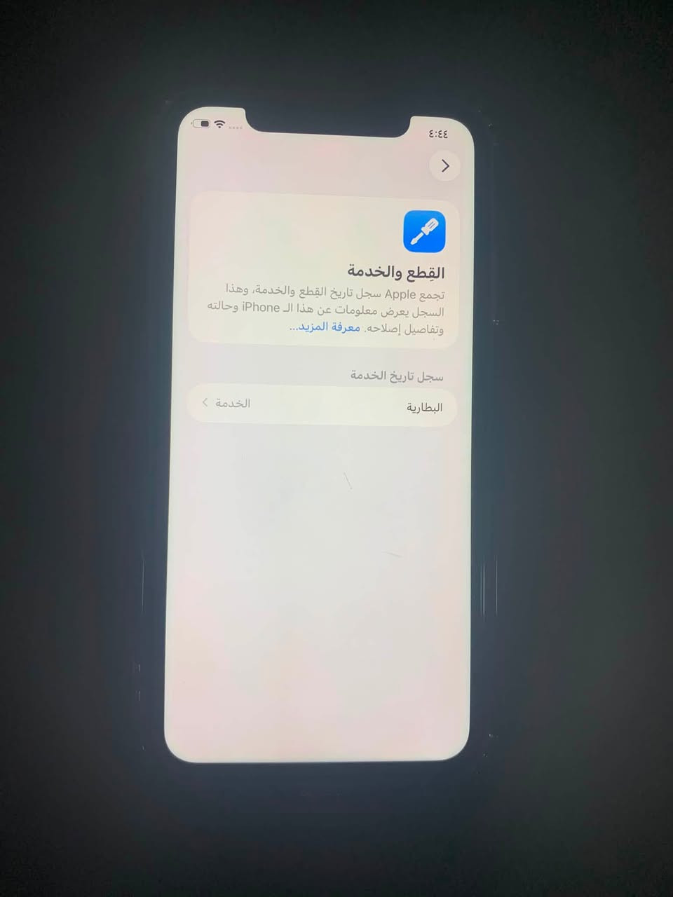 💠ايفون 11 عادي
💠ذاكرة 64.               175السعر وبي مجال 

💠البطارية 72 

💠الجهاز وتر ما مفتوح ولا طاب مصلح ابد 

💠العنوان بغداد الشعله 

 فقط اتصال او واتساب *********** ☎️

