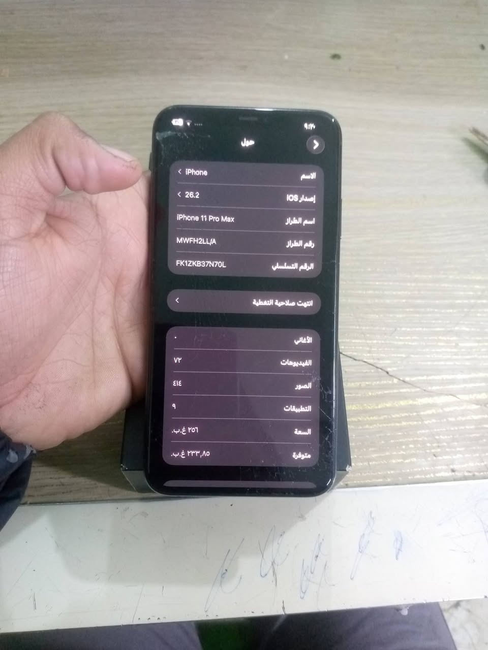 سلام عليكم ايفون 11 برو ماكس الجهاز نضيف حيل كله بلاد وشغال بطاريته 86 بلاد شاشه بلاد فيس ايدي شغال خط شغال كاميرات كله شغال وبلاد الجهاز ابد ما مفتوح اطيك ضمان شهر شرط اذا مفتوح ملحقات كامله ذاكره 256 نموذج m تحديث اخر اصدار 26 بس بي كسر بلكلاس فقط يعني مو بلشاشه بلكلاس وبي سماعات مرات يشكله ومرات طبيعي سعر 175 وبي مجال قليل عنوان واسط داموك رقم ***********
