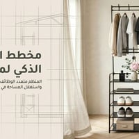 رف أحذية • علاقات ملابس • ٢٥ زوج