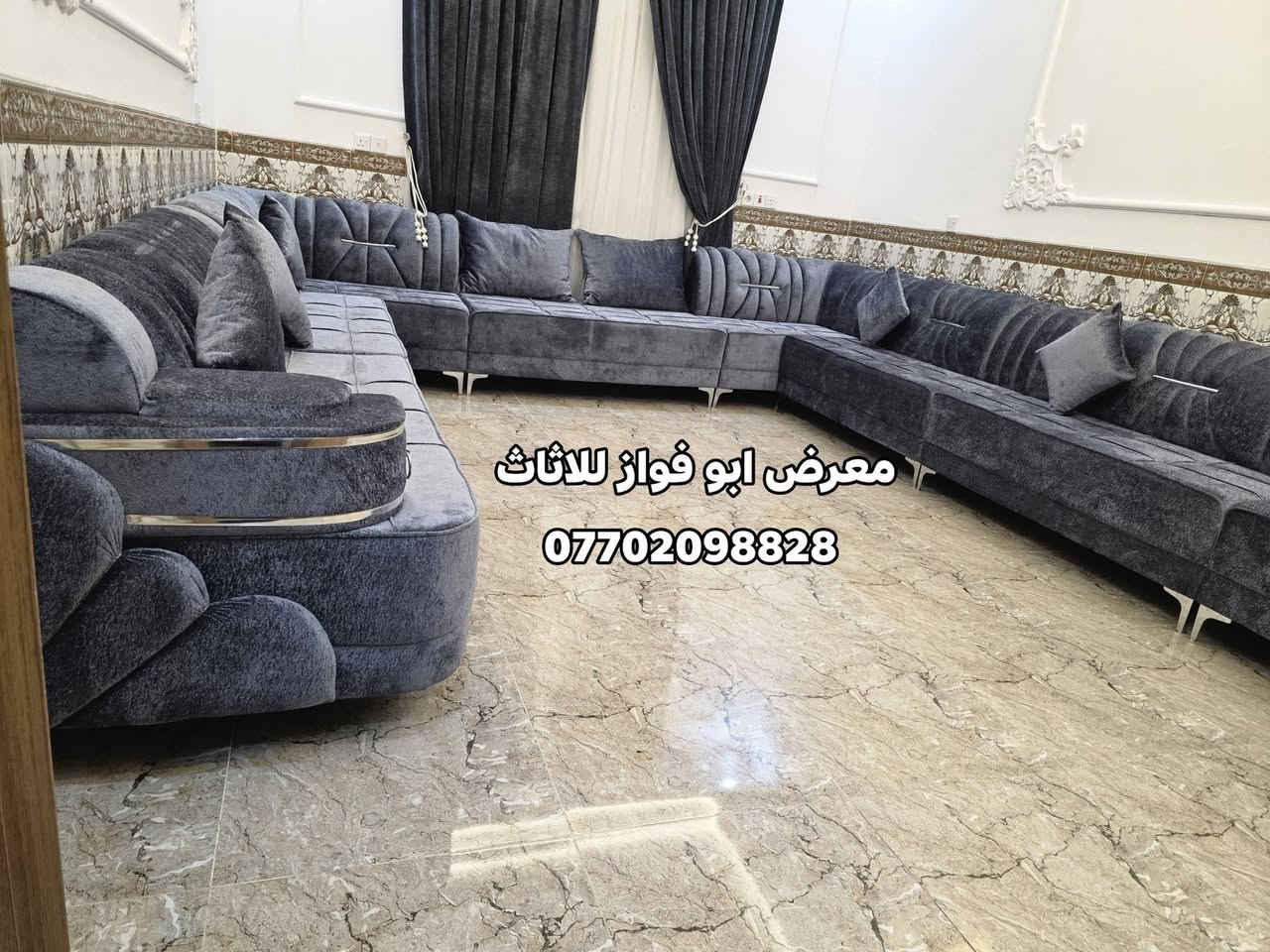 👈معرض ابو فواز للاثاث المنزلي الجمله والمفرد👉
من بيت احد الزبائن من اهالي العلم ديوان فصال 13 متر شايفين كل الخير ان شاءالله 🌹 

#ملاحضه_متوفر_جمله_لصحاب_المحلات 

 العنوان تكريت شارع الزهور مقابل كليه تربيه البنات مجاور الناصر مول الاستفسار والاتصال بل *********** اتصال 
***********اتصال
***********واتساب
