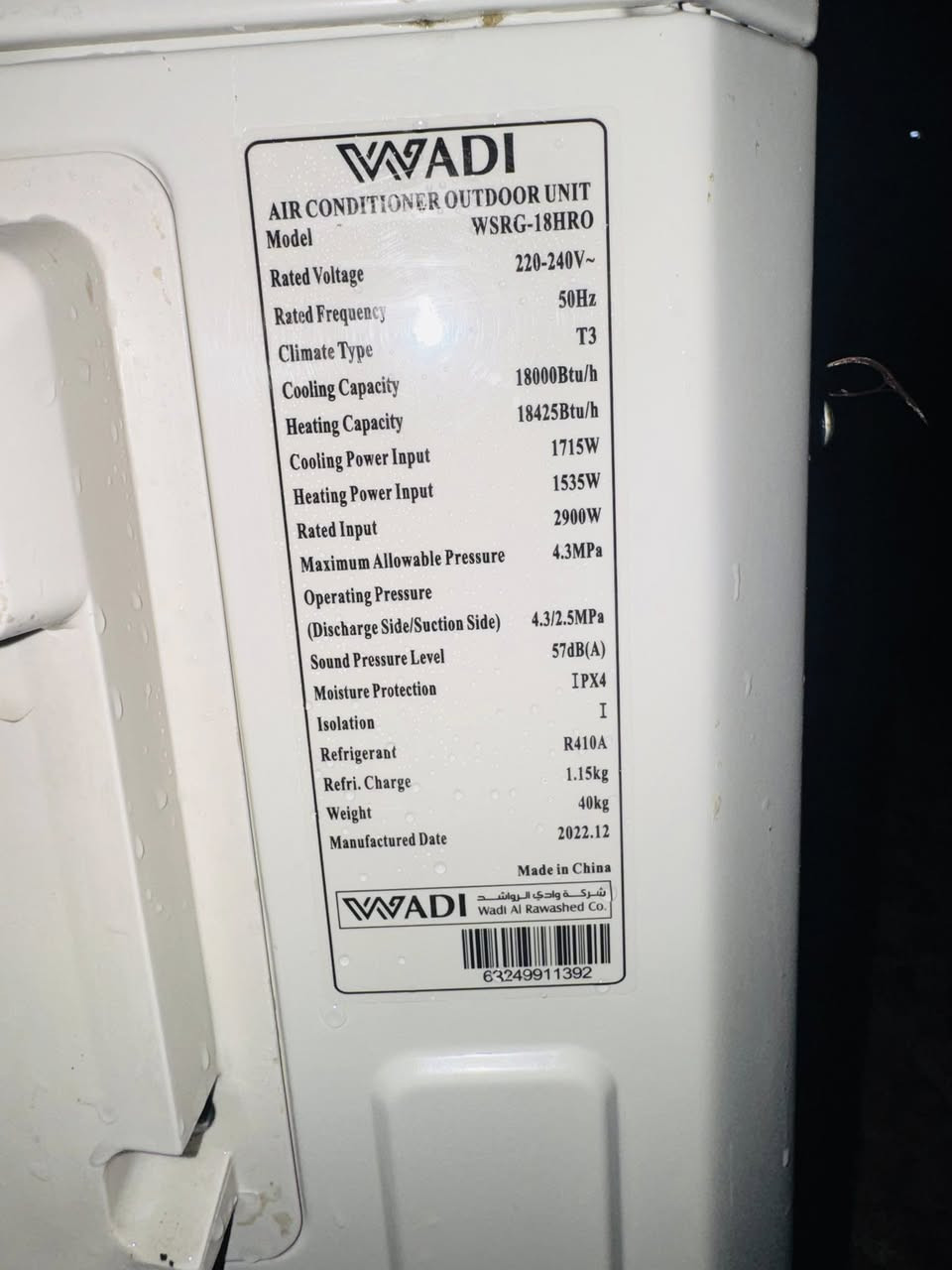 سبلت الوادي طن ونص بلادي
سبلت 1.5 الوادي اصدار 23 مشتغل موسم جهاز بلادي جداً نضيف جيب وشد 
وسعر 325 الف وتوصيل علينه 
العنوان حي اور قرب جامع الفردوس 
***********
