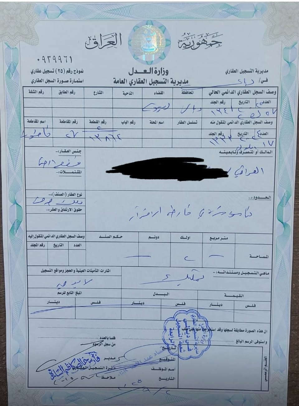 السلام عليكم 
قطعة ملك صرف ٢٠٠ متر للبيع خلف مجمع الرازي ومجمع بلاد الرافدين مخدومة بمجاري غرب بعقوبة وقريبة جدا على الماء والكهرباء 
للاستفسار المراسلة على الصفحة او الاتصال واتساب***********
