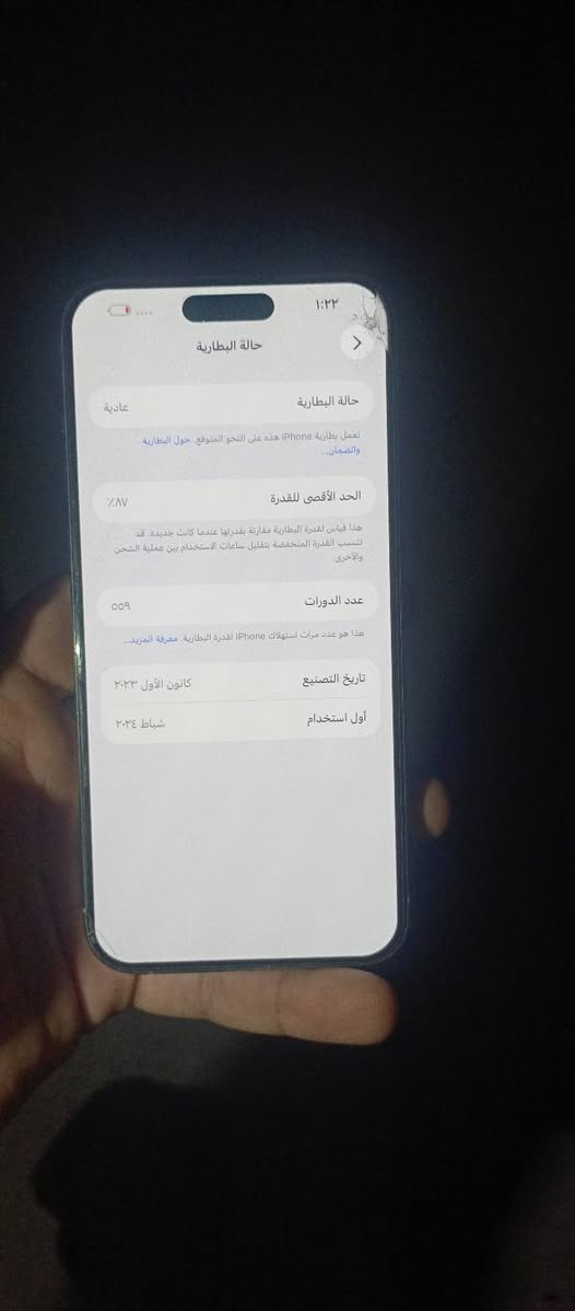 ايفون 15 برو ماكس 
ذاكرة 256.    بطارية 87
ما مفتوح الجهاز 
السعر مليون و300 وبي مجال قليل 
***********
