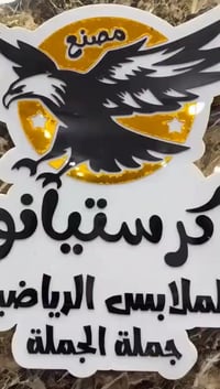 ترنج ميلتون • صيفي ٢٠٢٦ • أولادي ٤–١٨