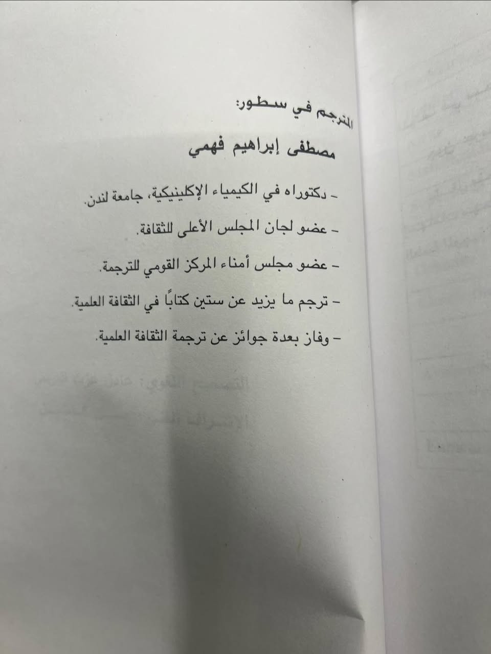 البساطة العميقة 
تأليف جون جربين 

ترجمه /مصطفى إبراهيم فهمي 

السعر ٧ الف


**إذا كنت صاحب هذا الإعلان وتريد حذفه لأي سبب، رجاءا أرسل رسالة إلى الدعم الفني**
