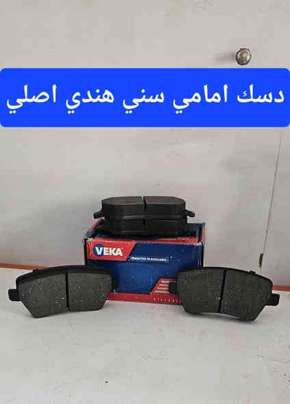 السلام عليكم ورحمة الله وبركاته
تعلن محلات اليسر لتجارة اﻻدوات اﻻحتياطية لسيارات الرينو والنيسان سني هندي عن توفر ادوات صدر امامي وخلفي نيسان سني هندي بافضل النواع وانسب اﻻسعار
العنوان بغداد الكرادة شارع المحكمة قرب تقاطع جسر الربيعي 
***********
تتوفر لدينا خدمة توصيل لجميع المحافظات
