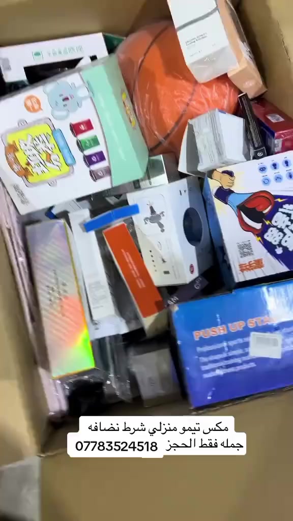 لأصحاب المحلات والمتسوقين.
​النوع: مكس تيمو منزلي.
​الحالة: شرط النظافة (بضاعة توب).
​البيع: جملة فقط.
​📞 للحجز والاستفسار:
​يمكنكم التواصل مباشرة عبر الرقم التالي:
***********
