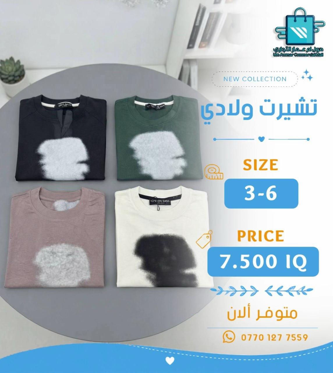 لأن أطفالكم يستحقون الأجمل موديلات جديدة بانتظاركم• #ملابس_اطفال #ملابس_الموضة_الستايل_جميل #مول_ام_عمارالتجاري 
