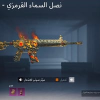 حساب • بيع وجه بوجه • الموصل الايمن