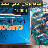 تصفية • بابل المسيب • توصيل المحافظات