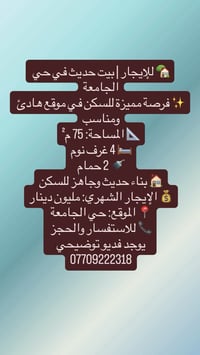 #حي الجامعة