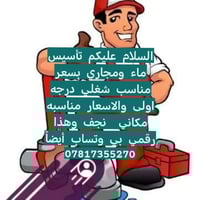 كادر تنظيف • تأسيس مجاري • النجف