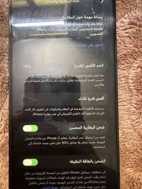 آيفون ١٢برو ماكس مبدل شاشه اصليه اصليه من ابل تقرا قطعه اصليه فقط بي ن...