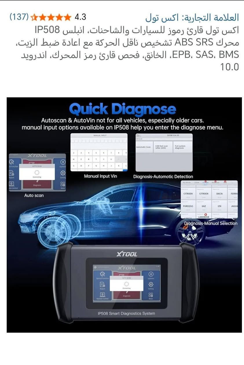 جهاز فاحص اعطال سيارات تحديث مالته مجاني مده الحياة سعر  ع خاص


**إذا كنت صاحب هذا الإعلان وتريد حذفه لأي سبب، رجاءا أرسل رسالة إلى الدعم الفني**