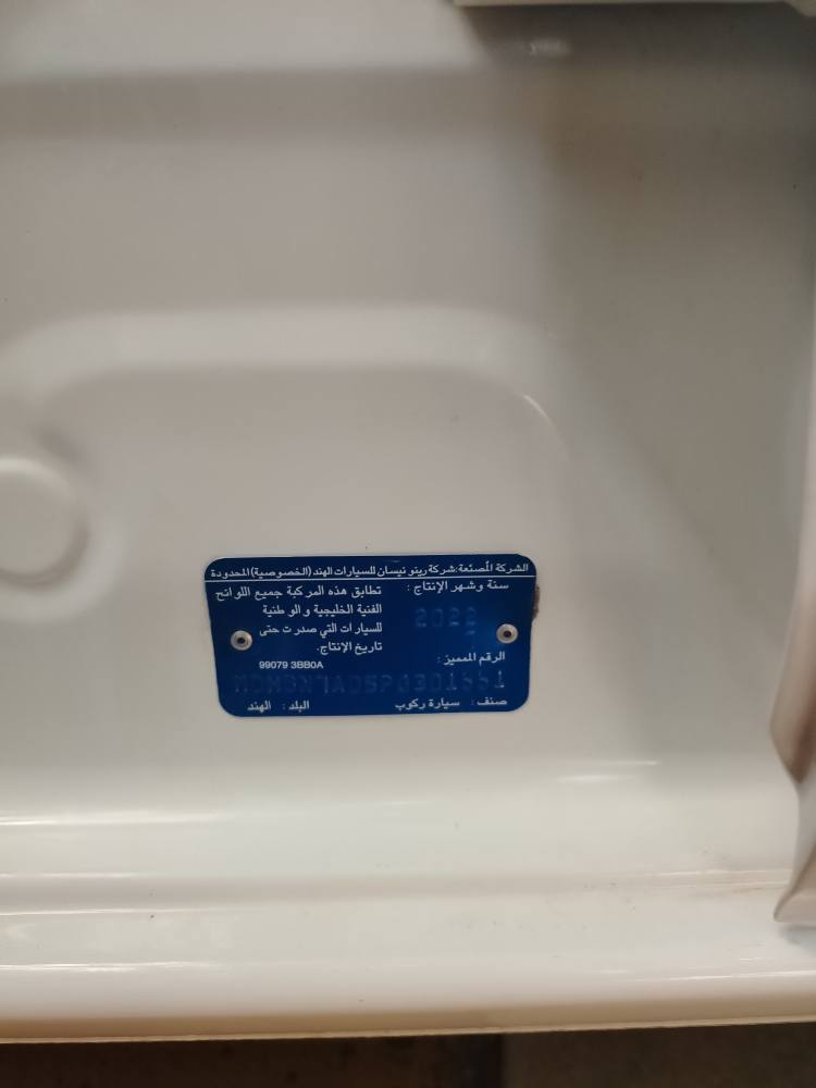 نيسان سني
موديل 23 هندي بليته زركه 
 كفاله من الصبغ وتبديل وضربه عده طخن بسيطه
رقم اربيل دولي
 السعر 118
 الاتصال *********** البصرة, العراق
