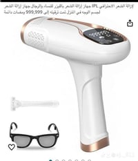 جهاز ليزر منزلي اصلي ب100 قفل 07836066855