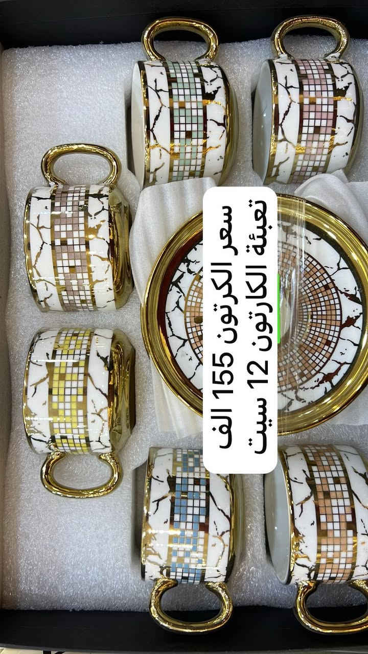 🚨🔥 وصلت أخيراً 🔥🚨

🔥والأجمل؟ التوصيل مجاني لكل محافظات العراق… نوصل لباب محلك وانت مرتاح
أكتر من 40 نوع فناجين قهوة مميّزة 😍☕
موديلات فخمة – ألوان تخبل – شغل يلفت من أول نظرة ✨

إذا عندك محل أدوات منزلية أو بتشتغل بالجملة
هاي البضاعة رح تتحرك عندك بسرعة الصاروخ 🚀

✅ موديلات جديدة كلياً
✅ تنوع كبير يناسب كل الأذواق
✅ الأسعار وتعبئة الكراتين موضحة بالصور
✅ كمية محدودة والطلب عالي

التجار الذكيين ما بينتظروا 😉
🔥 احجز كميتك فوراً قبل ما تخلص البضاعة

⚠️ الأولوية للحجز المؤكد والدفع السريع

للطلب و الحجز  و الأستفسار واتس أب 👇🏻👇🏻
 0785 991 0084

رابط قناة التليكرام : https://t.me/daowd123daowd
