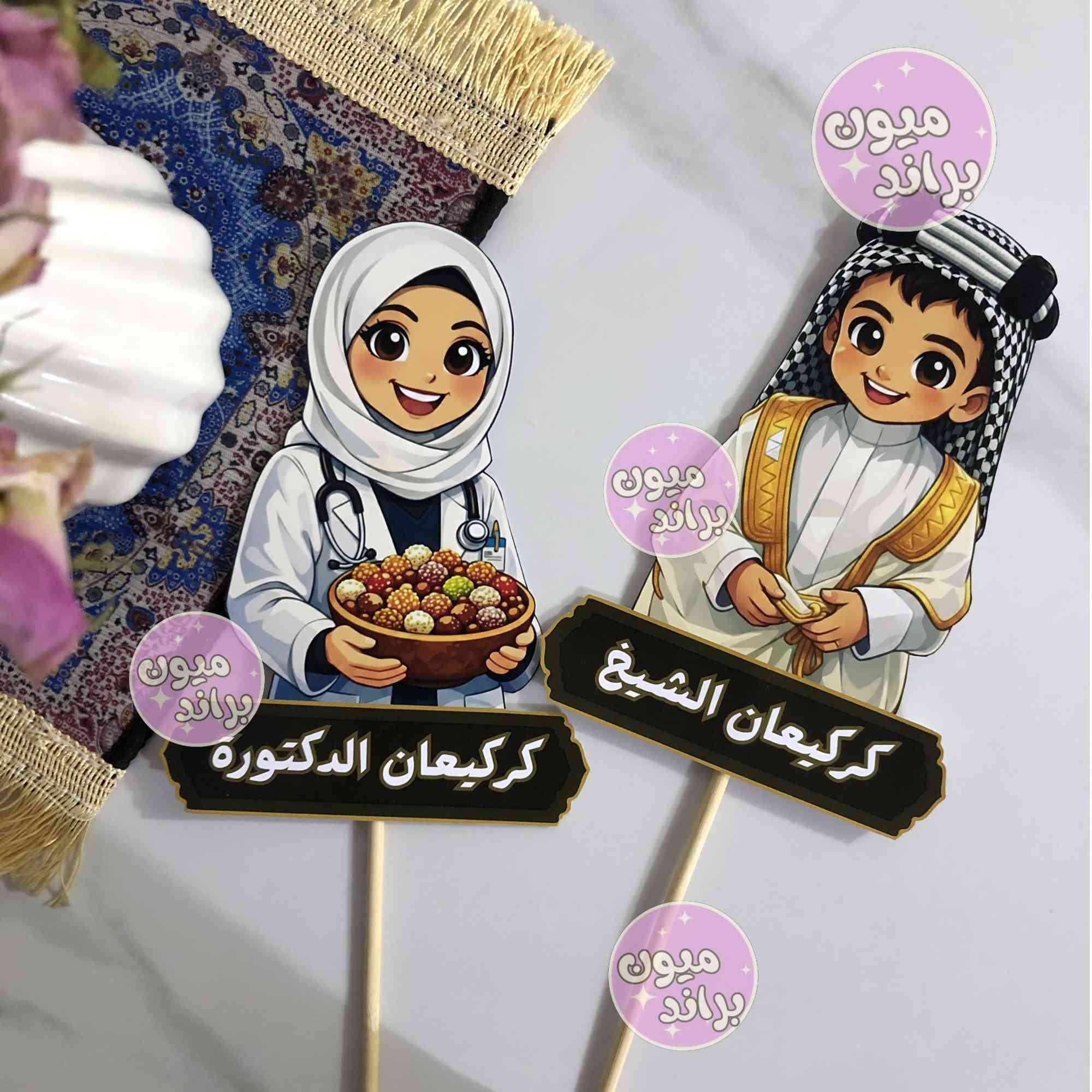 عروض ع اكياس الكركيعان❤️‍🔥
تصميم وطباعه حسب الطلب 

50 كيس بسعر5000 فقط

توصيل 3


**إذا كنت صاحب هذا الإعلان وتريد حذفه لأي سبب، رجاءا أرسل رسالة إلى الدعم الفني**