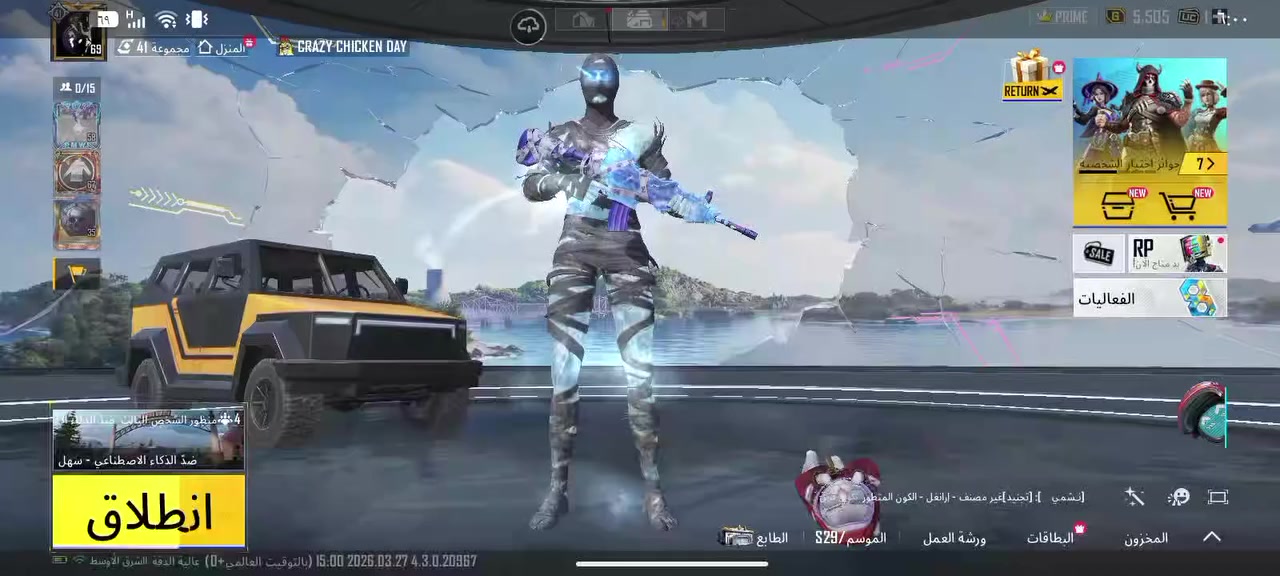 حساب ببجي للبيع السعر خاص التواصل على هاي الصفحه او واتساب ***********
