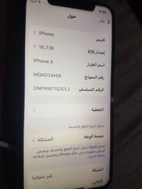 ايفون اكس • بصمة الوجه • شاشة مبدلة