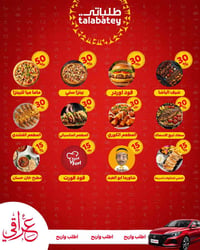 خصومات • مطاعم • طلباتي