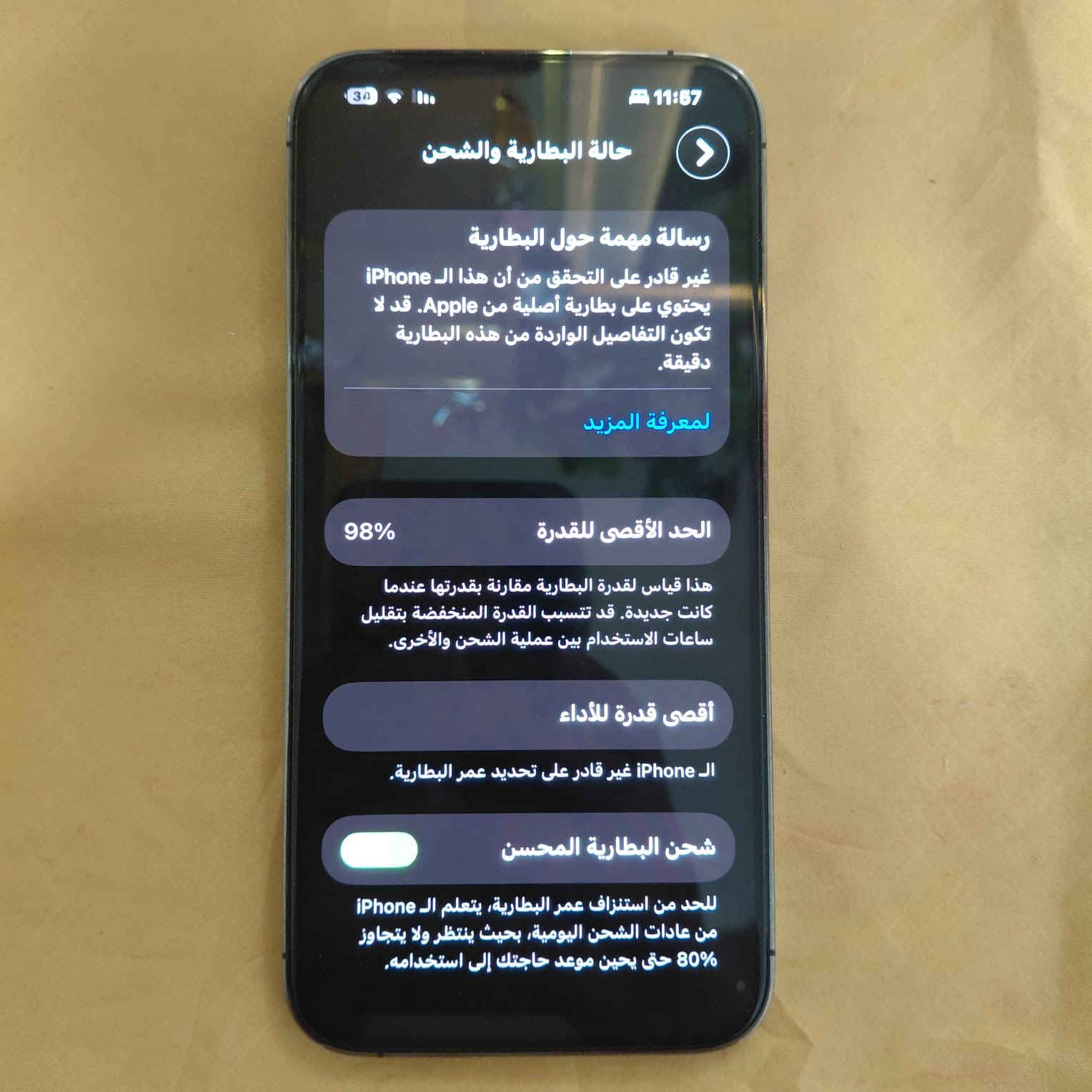 لبيع او مراوس حسب القناعة سلام و عليكم ايفون 14برو ماكس ذاكرة 256الجهاز نضيف مبدل بطارية 94وفيس ايدي واكف الشاشة بلاد مال الجهاز سعرة 650قفل بدون عملة مكاني بغداد رقم ***********
