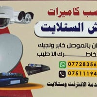 بالموصل • سبليتر • الكترونيات