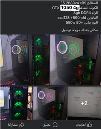 ببلي بلايستيشن • حالة كلش زينة • توصيل بغداد