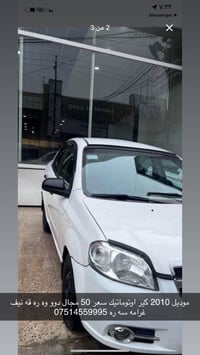 دهوك • ٢٠١٠ • تحويل وكالة