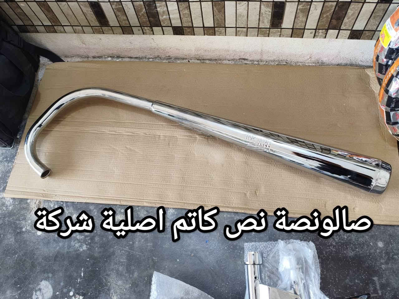 مالك لبيع وشراء الدراجات الايراني
متوفر جميع انواع القطع غيار الأصلية 
اسعار جملة لدراجة ايراني 
متوفر تصليح العنوان مقابيل جامع الخالدية الكبير 
مجاور كوفي شميسات 
لتواصل *********** ول خاص مفتوح
