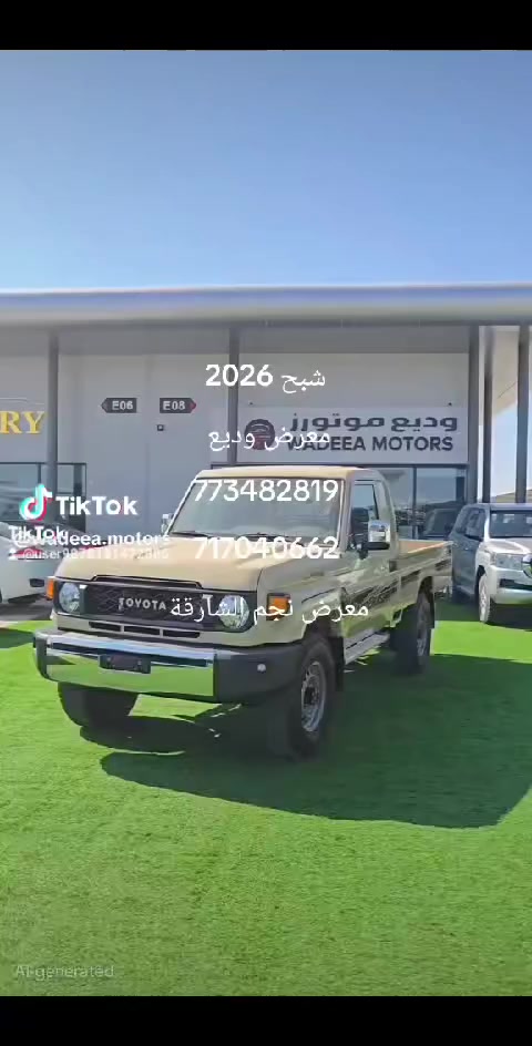 شاص 2026 رقم واحد اماني اتوماتيك مصدر من دبي لليمن الزبون الرابط تواصل معنا 773482819
717040662


**إذا كنت صاحب هذا الإعلان وتريد حذفه لأي سبب، رجاءا أرسل رسالة إلى الدعم الفني**