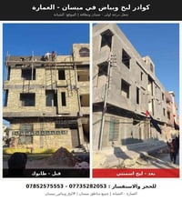 ٣ طوابق • لبخ اسمنتي • الشبانة