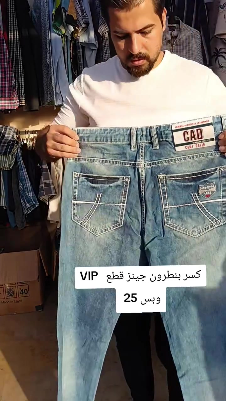 كسر بنطرون  جينز  قطع VIP ماركات قطع كلش قوية 

العنوان بغداد م الصدر شارع الفلاح قطاع 5 
مقابل كوزمتك ابن زيدان قرب جامع شيخ بدر 
متواجد من ساعة 3 ونص العصر الى ساعة 1ليلا


**إذا كنت صاحب هذا الإعلان وتريد حذفه لأي سبب، رجاءا أرسل رسالة إلى الدعم الفني**