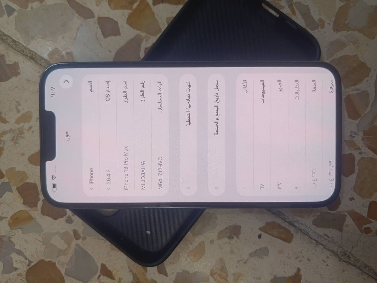 ايفون 13برو ماكس مبدل بس كامره جهاز نظيف ذاكره 256 بطاريه 76
سعر525 بي مجال بسيط 
رقمي ***********
عنواني بغداد مدينه الصدر 
يرهم بيع و مراوس
