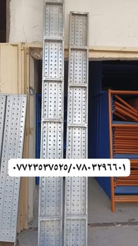 سقالات بناء صيني • عربانة دفع • بغداد